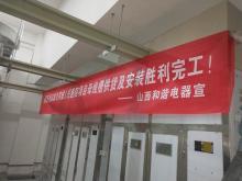 運城芮城人民醫院